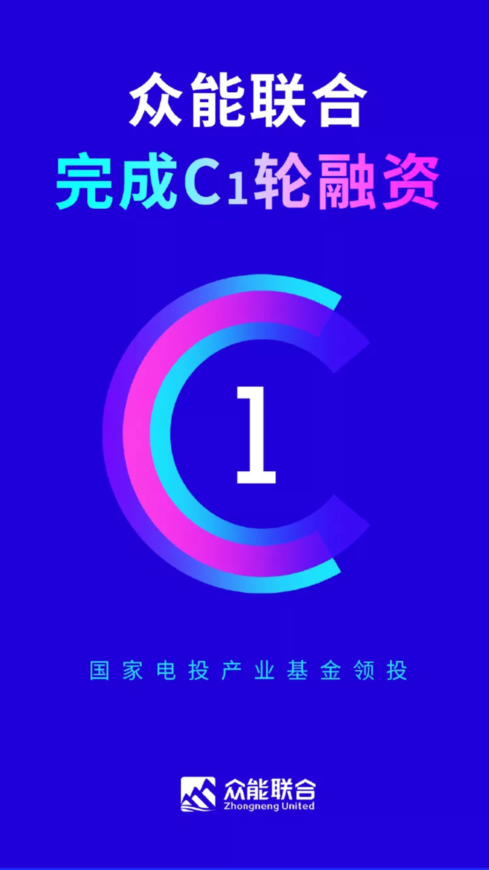 【官宣】华体会平台-华体会(中国)一站式服务平台
完成国家电投产业基金C1轮融资，继续领跑中国工程设备产业互联网_01.jpg