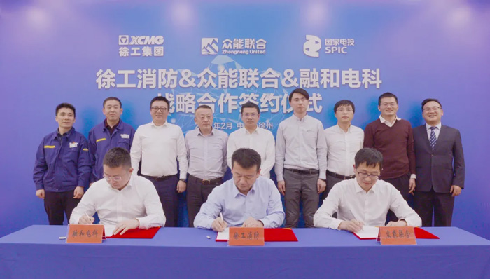 徐工消防、华体会平台-华体会(中国)一站式服务平台
、融合电科签署战略合作协议！-1.jpg