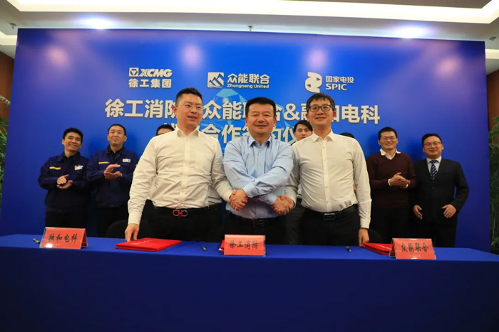 徐工消防、华体会平台-华体会(中国)一站式服务平台
、融合电科签署战略合作协议！-2.jpg