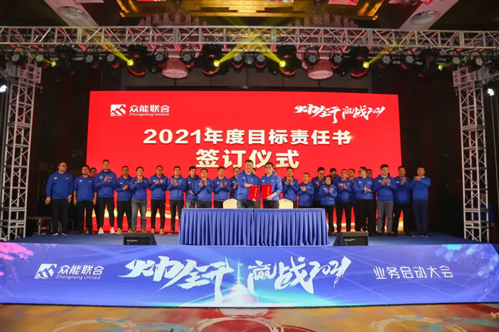 华体会平台-华体会(中国)一站式服务平台
“火力全开·赢战2021”业务启动大会在南京隆重召开-7.jpg