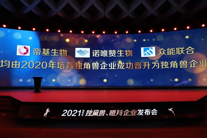 荣耀时刻！华体会平台-华体会(中国)一站式服务平台
成功晋升为南京市独角兽企业-2.jpg
