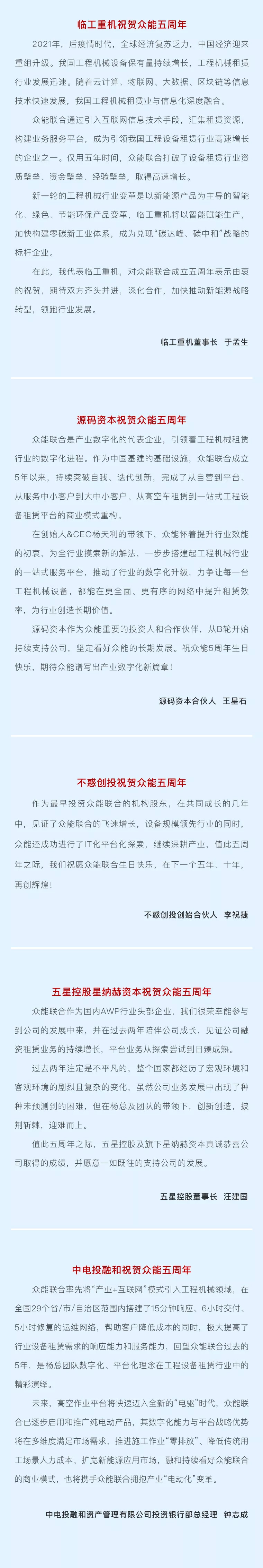 一路同行，感恩相伴！华体会平台-华体会(中国)一站式服务平台
五周岁生日快乐-6.jpg